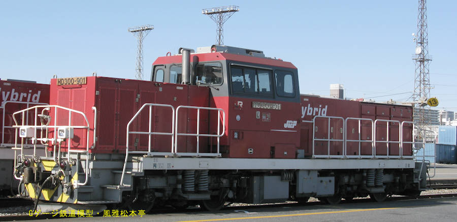JR貨物HD300-901。2012年(平成24年)11月、JR貨物東京貨物ターミナル駅にて、日本貨物鉄道殿のご厚意により許可を得て撮影。