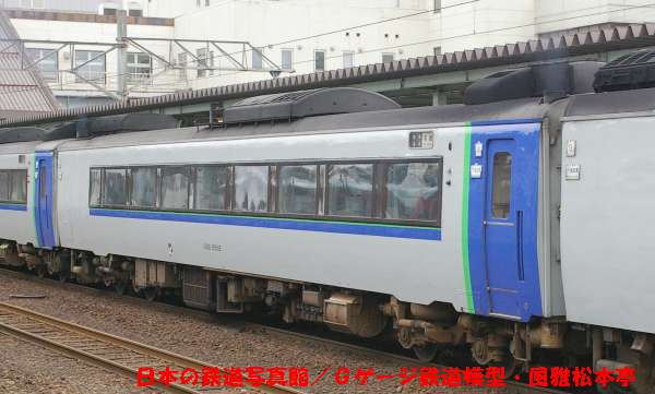 JR北海道(北海道旅客鉄道)キハ183系