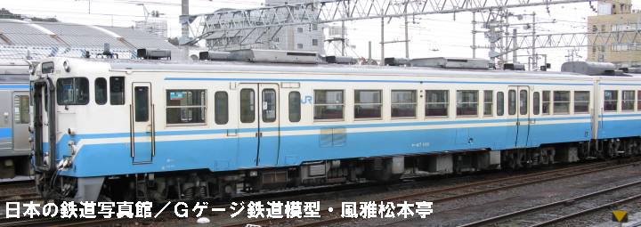 JR四国キハ47-1119。2009年(平成21年)3月、JR予讃線松山(まつやま：愛媛県松山市)駅にて撮影。