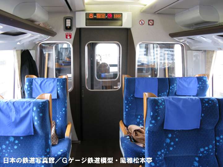 JR四国8000系グリーン車の車内。2009年(平成21年)3月撮影。