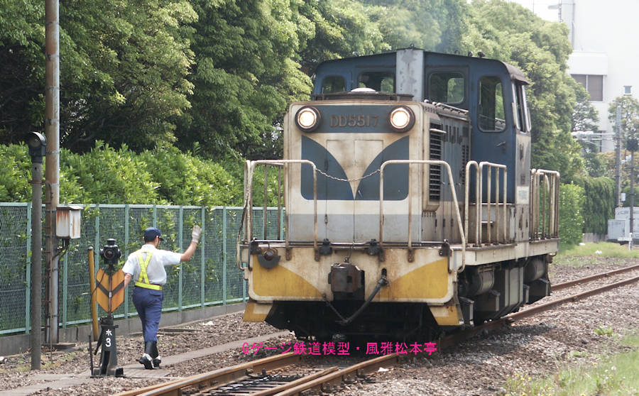 神奈川臨海鉄道DD5517。2003年(平成15年)9月、神奈川臨海鉄道水江線水江町(みずえちょう：神奈川県川崎市川崎区)駅にて撮影。