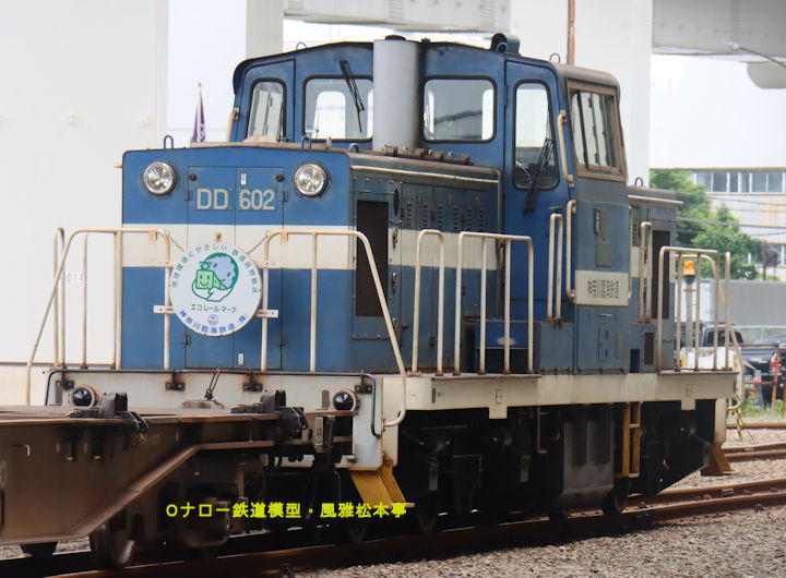 神奈川臨海鉄道DD602。2025年(令和7年)6月、神奈川臨海鉄道本牧線横浜本牧(よこはまほんもく：神奈川県横浜市中区)駅にて撮影。