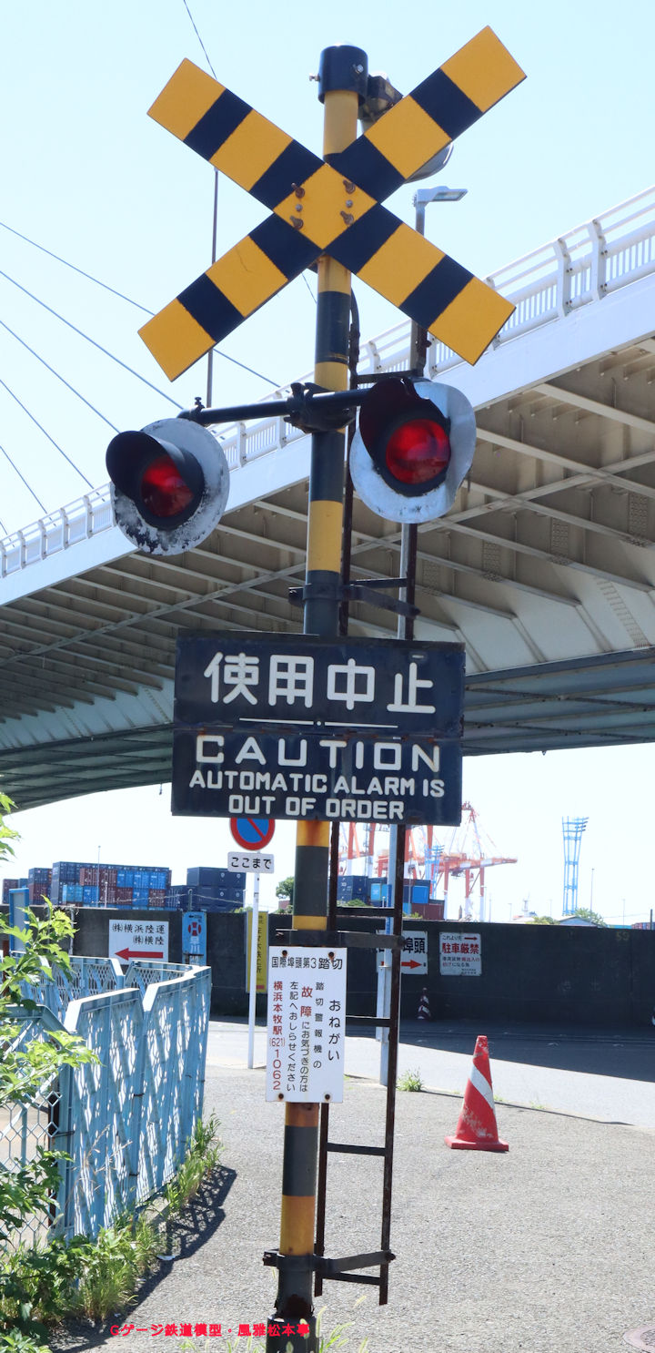 神奈川臨海鉄道国際埠頭線終点附近の。2025年(令和7年)7月撮影。