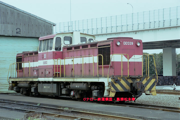 神奈川臨海鉄道DD55-9。1999年(平成11年)4月、神奈川臨海鉄道横浜本牧(よこはまほんもく：神奈川県横浜市中区)駅にて撮影。