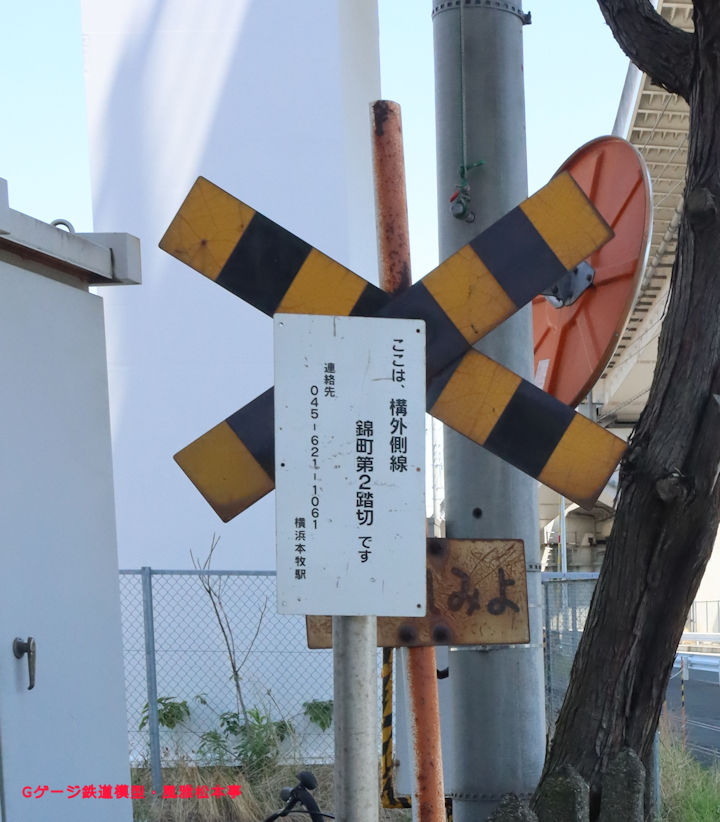 横浜本牧駅から分岐して行く、神奈川臨海鉄道国際埠頭線の踏切の名称板。2025年(令和7年)7月、神奈川臨海鉄道横浜本牧(よこはまほんもく：神奈川県横浜市中区)駅にて撮影。