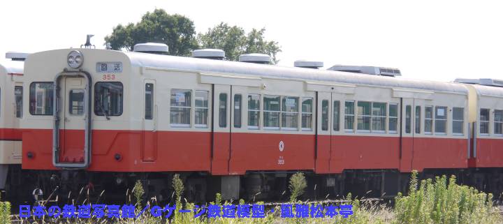関東鉄道キハ350型キハ353。2010年(平成22年)9月、関東鉄道常総線水海道(みつかいどう)車輛基地にて撮影。
