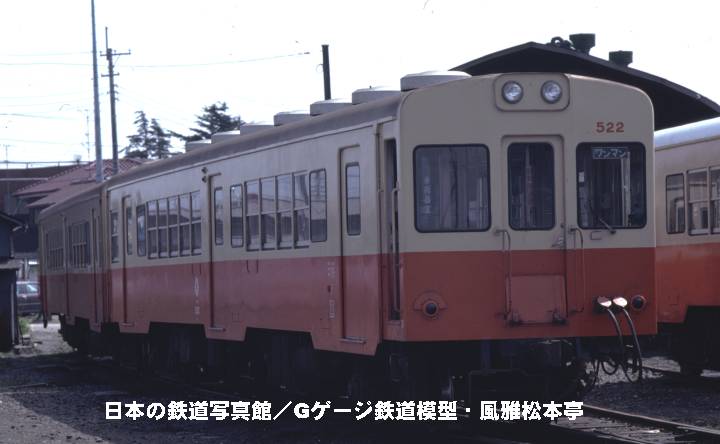 関東鉄道キハ520型2連の写真、手前がキハ522、後ろがキハ521です。1983年(昭和58年)4月、関東鉄道竜ヶ崎線竜ヶ崎(りゅうがさき：茨城県龍ヶ崎市)駅にて撮影。