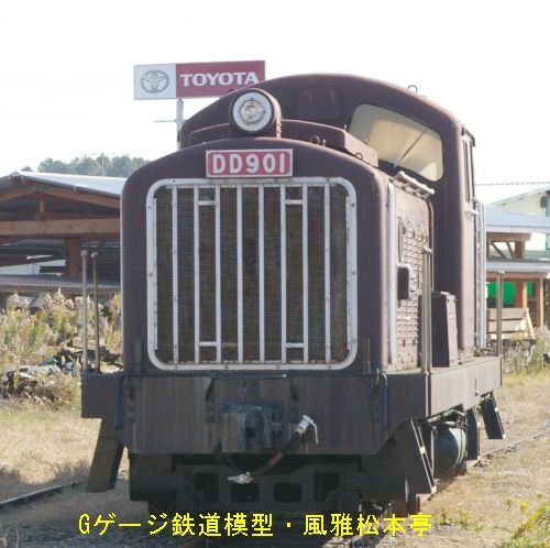 鹿島鉄道DD901。2006年(平成18年)11月、鹿島鉄道常陸小川(ひたちおがわ：茨城県小美玉市)駅にて撮影。