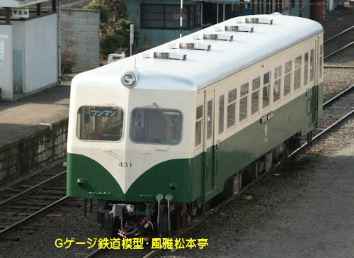 鹿島鉄道キハ431。2004年(平成16年)3月、鹿島鉄道石岡(いしおか：茨城県石岡市)駅にて撮影。