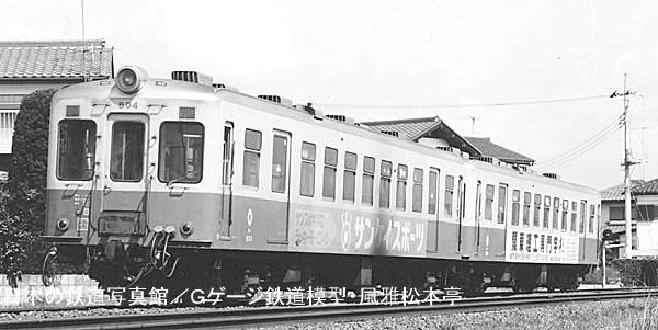 関東鉄道キハ804＋キハ805。1988年(昭和63年)3月、関東鉄道常総線水海道(みつかいどう：茨城県水海道市)駅付近にて撮影。