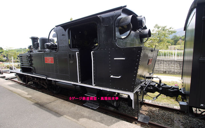 加悦鉄道1261号機。2010年(平成22年)5月、加悦SL広場(京都府与謝郡与謝野町)にて撮影。