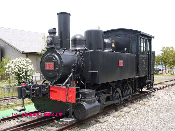 H.K.ポーター製の加悦鉄道103号機？。2010年(平成22年)5月、加悦SL広場(京都府与謝郡与謝野町)にて撮影。