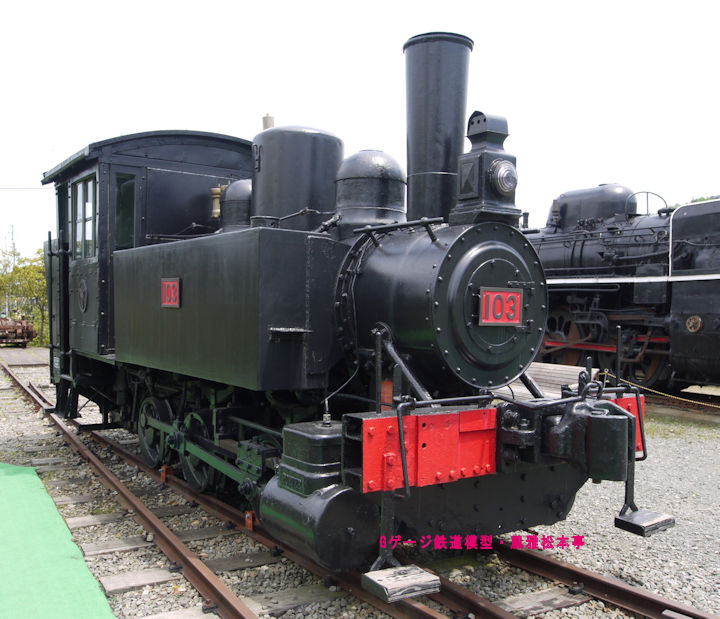 H.K.ポーター製の加悦鉄道103号機？。2010年(平成22年)5月、加悦SL広場(京都府与謝郡与謝野町)にて撮影。