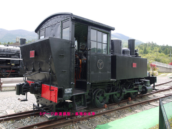 H.K.ポーター製の加悦鉄道103号機？。2010年(平成22年)5月、加悦SL広場(京都府与謝郡与謝野町)にて撮影。
