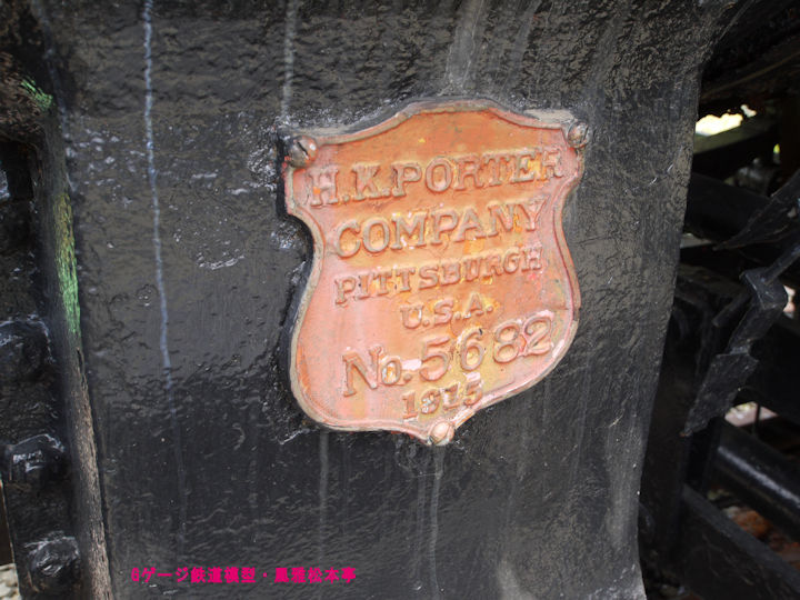 H.K.ポーター製の加悦鉄道103号機？の銘板。2010年(平成22年)5月、加悦SL広場(京都府与謝郡与謝野町)にて撮影。
