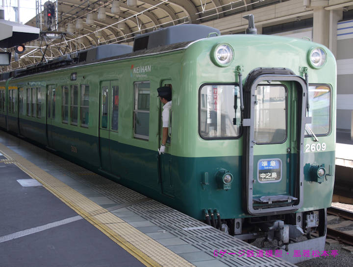 京阪電気鉄道2609号。2011年(平成23年)9月、京阪電気鉄道京阪本線寝屋川市(ねやがわし：大阪府寝屋川市)駅にて撮影。