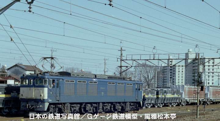 EF64とホキ車。1983年(昭和58年)3月、国鉄拝島駅にて撮影。