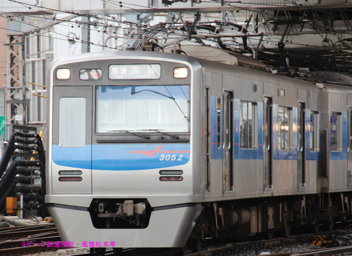 京成電鉄新3052-1。2017年(平成29年)1月、京成電鉄本線京成高砂(けいせいたかさご：東京都葛飾区)駅にて撮影。