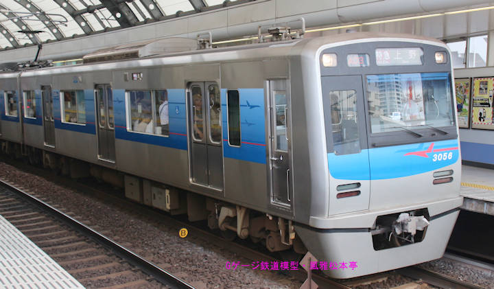 京成電鉄新3056-8。2014年(平成26年)7月、京成電鉄上野線京成船橋(けいせいふなばし：千葉県船橋市)駅にて撮影。
