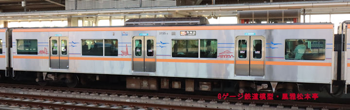 京成電鉄新3155-6。2025年(令和7年)11月、成田スカイアクセス線成田湯川(なりたゆかわ：千葉県成田市)駅にて撮影。