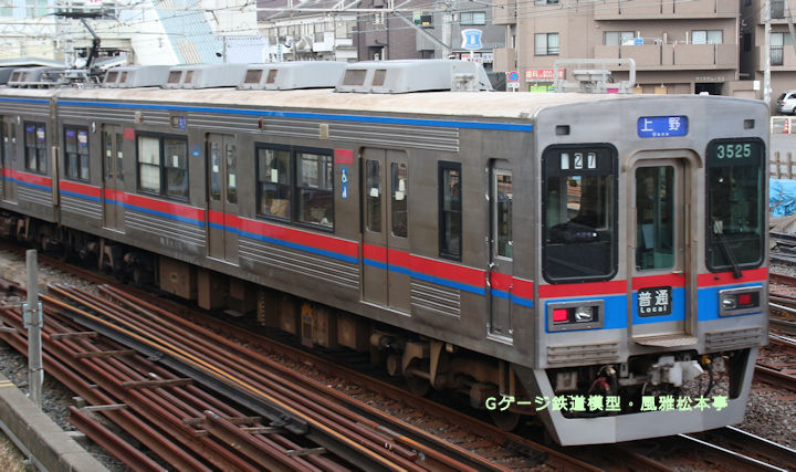 京成電鉄モハ3525。2017年(平成29年)1月、京成電鉄上野線東中山(ひがしなかやま：千葉県船橋市)駅にて撮影。