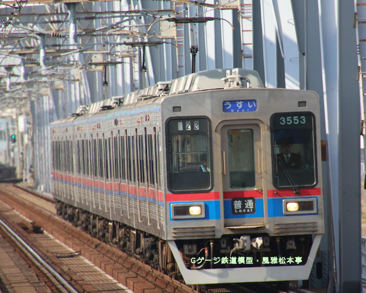 京成電鉄モハ3553他六連。2017年(平成29年)1月、京成電鉄上野線江戸川(えどがわ：東京都江戸川区)駅＝国府台(こうのだい：千葉県市川市)駅間にて撮影。