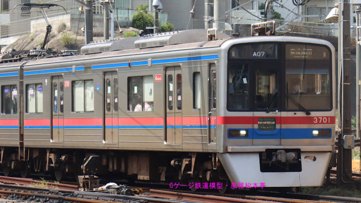 京成電鉄モハ3701。2025年(令和7年)4月、京成電鉄京成津田沼(けいせいつだぬま：千葉県習志野市)駅にて撮影。