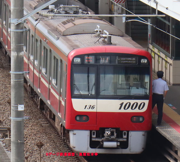 京浜急行電鉄デハ1136。2025年(令和7年)10月、北総鉄道印西牧の原(いんざいまきのはら：千葉県印西市)駅にて俯瞰気味に撮影。