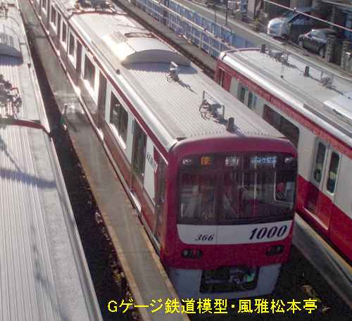 京浜急行電鉄デハ1366の屋根上。2018年(平成30年)12月撮影。