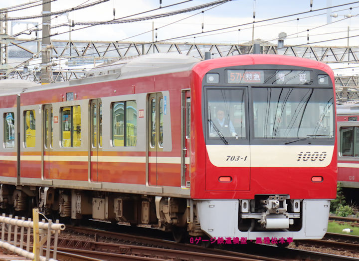 京浜急行電鉄デハ1703-1。2026年(令和8年)6月、京急本線金沢八景(かなざわはっけい：神奈川県横浜市金沢区)駅付近にて撮影。