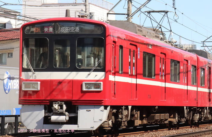 京浜急行電鉄デハ1713。2025年(令和7年)4月、京成電鉄京成小岩(けいせいこいわ：東京都江戸川区)駅＝江戸川(えどがわ：東京都江戸川区)駅間にて撮影。