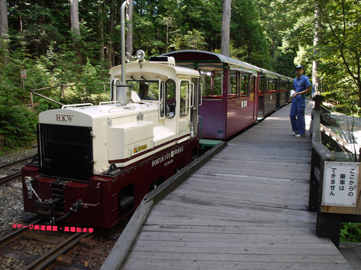 赤沢自然休養林の丸山渡(まるやまど)で待機する、森林鉄道記念館行きの森林鉄道の列車。2010年(平成22年)9月撮影。