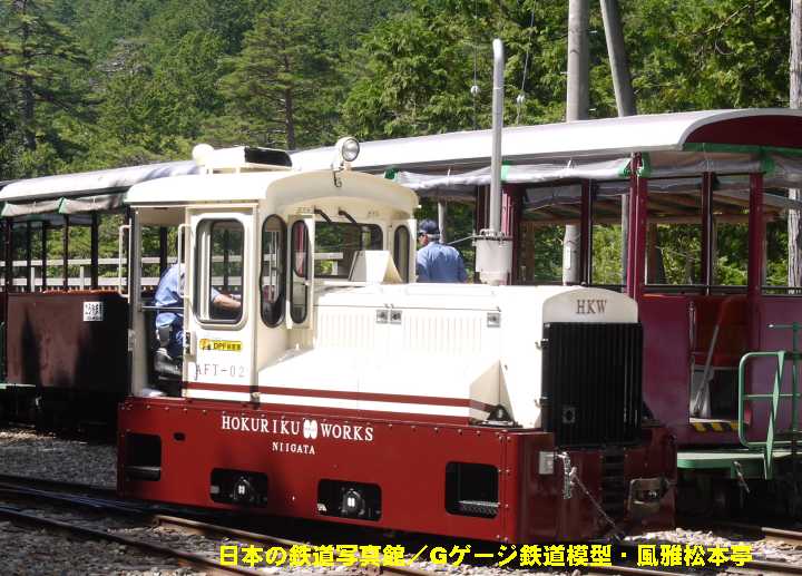 赤沢森林鉄道AFT-02号機。2010年(平成22年)9月、赤沢森林鉄道(長野県木曽郡上松町)にて撮影。