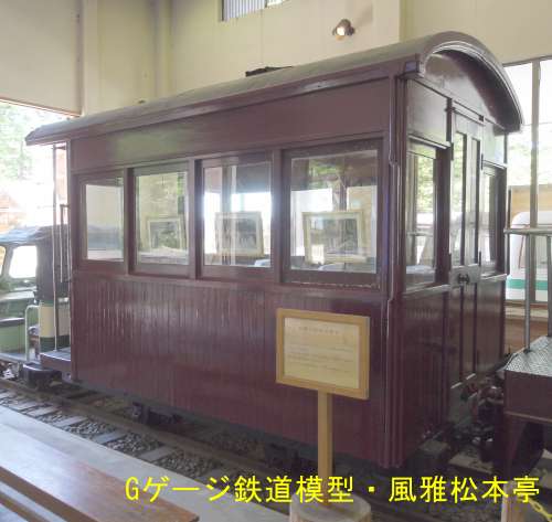 木曽森林鉄道のC型客車。2010年(平成22年)9月、赤沢森林鉄道(長野県木曽郡上松町)にて撮影。
