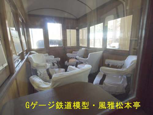 木曽森林鉄道のC型客車(貴賓車)の車内。2010年(平成22年)9月、赤沢森林鉄道(長野県木曽郡上松町)にて撮影。