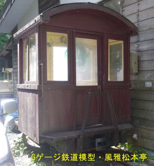 木曽森林鉄道の制動車。2010年(平成22年)9月、赤沢森林鉄道(長野県木曽郡上松町)にて撮影。