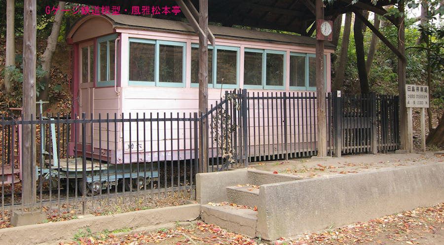 木曽森林鉄道のB型客車。2008年(平成20年)2月、藤崎森林公園(千葉県習志野市)にて撮影。