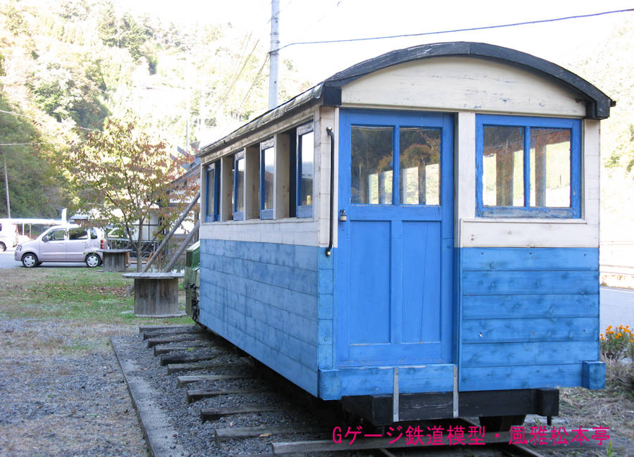 木曽森林鉄道のB型客車？。2008年(平成20年)11月、梨元ていしゃば(なしもとていしゃば：長野県飯田市)にて撮影。