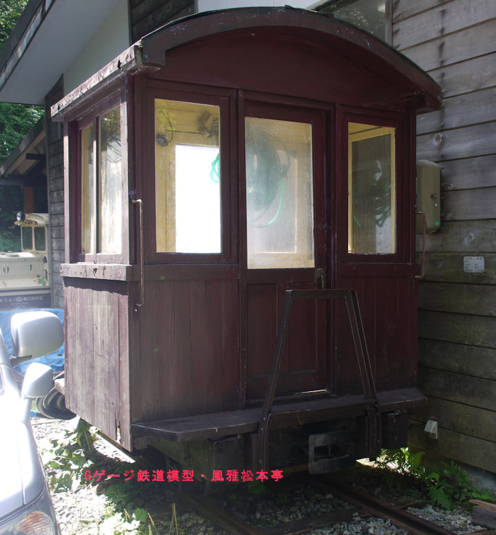 木曽森林鉄道の制動車(車掌車)。2010年(平成22年)9月、赤沢森林鉄道(長野県木曽郡上松町)にて撮影。