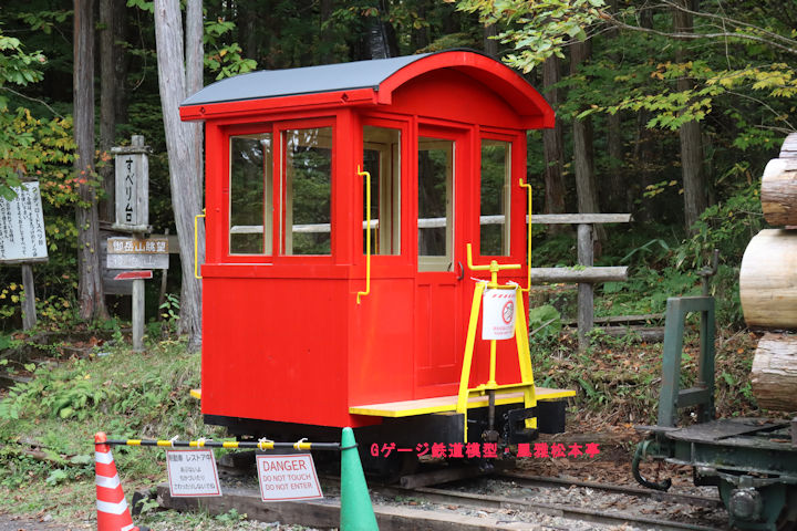 木曽森林鉄道の制動車(車掌車)。2025年(令和7年)10月、赤沢森林鉄道(長野県木曽郡上松町)にて撮影。