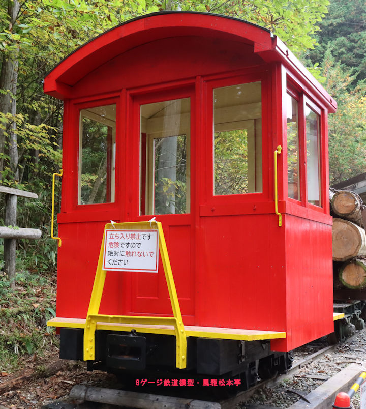 木曽森林鉄道の制動車(車掌車)。2025年(令和7年)10月、赤沢森林鉄道(長野県木曽郡上松町)にて撮影。