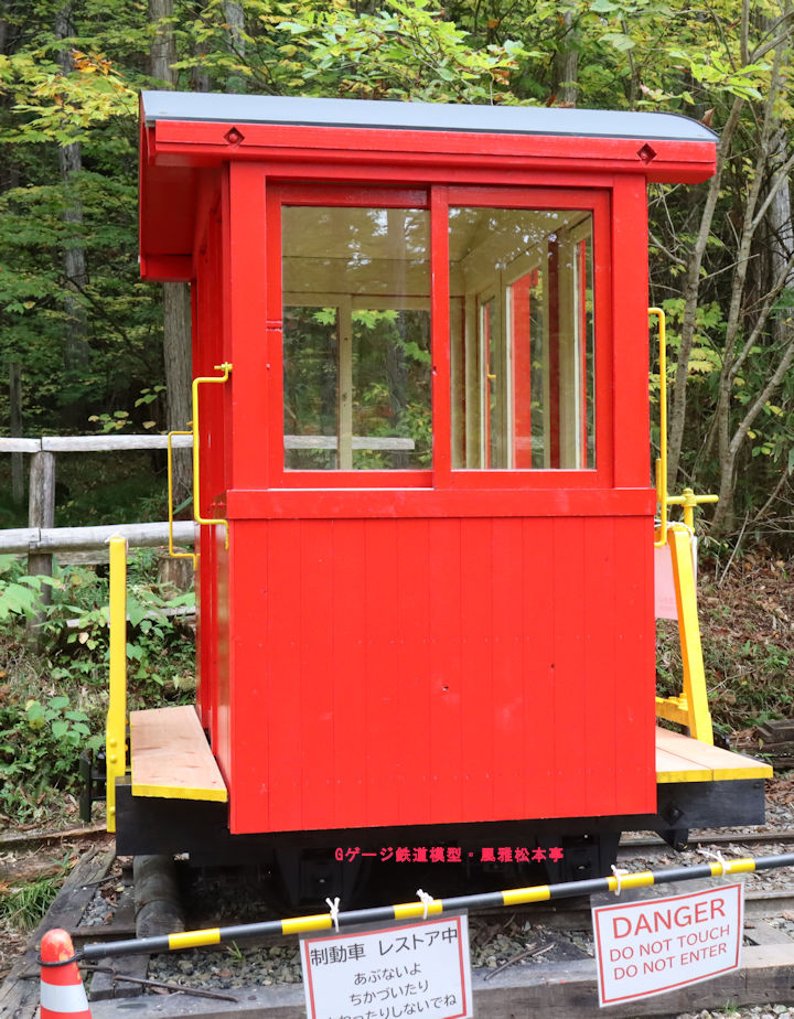 木曽森林鉄道の制動車(車掌車)。2025年(令和7年)10月、赤沢森林鉄道(長野県木曽郡上松町)にて撮影。
