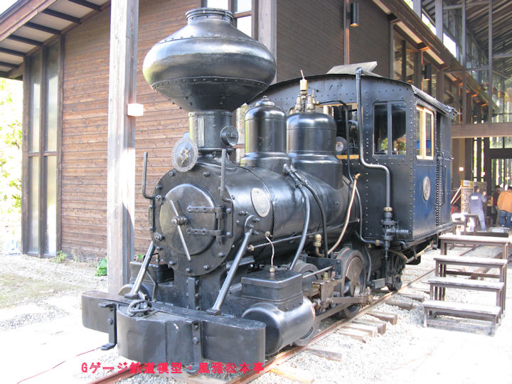 置戸森林鉄道のボールドウィン製三号機。2008年(平成20年)10月、林野庁林業機械化センター(群馬県沼田市)にて撮影。Baldwin manufacutured class 6-10 1/3C rear tank steam locomotive of Oketo Shinrin Tetsudo(Shinrin Tetsudo means logging railroad) of, Hokkaido, Japan.