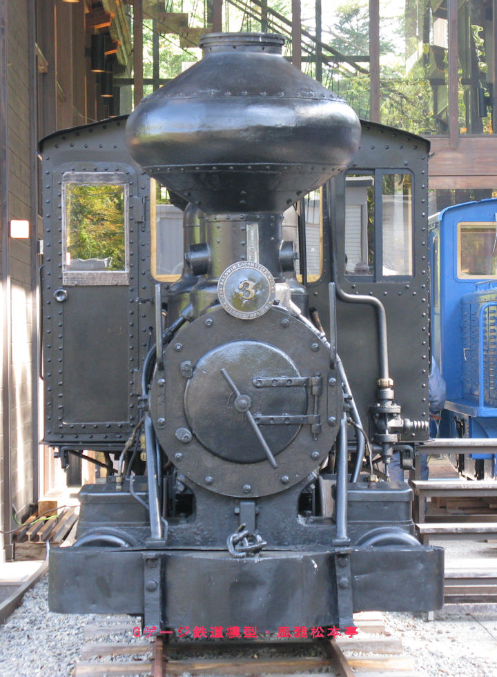 置戸森林鉄道のボールドウィン製三号機。2008年(平成20年)10月、林野庁林業機械化センター(群馬県沼田市)にて撮影。Baldwin manufacutured class 6-10 1/3C rear tank steam locomotive of Oketo Shinrin Tetsudo(Shinrin Tetsudo means logging railroad) of, Hokkaido, Japan.