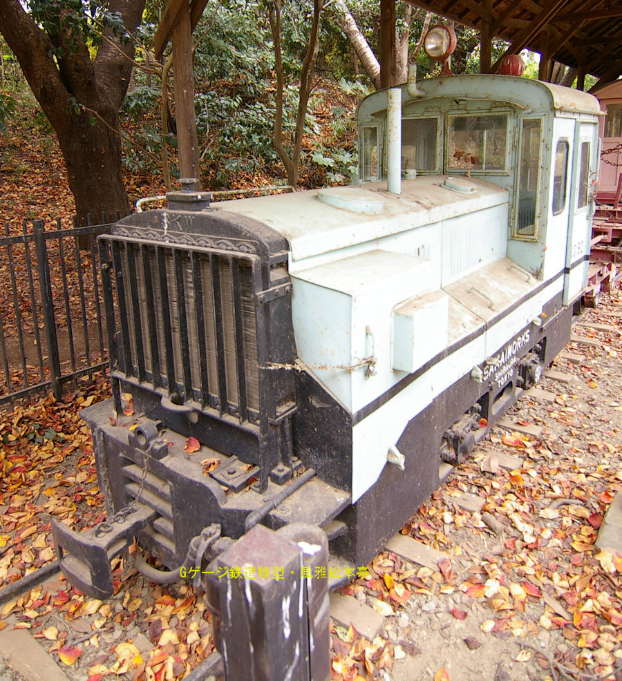 木曽森林鉄道のサカイ製ディーゼル機関車GB4型92号機。2008年(平成20年)2月、藤崎森林公園(千葉県習志野市)にて撮影。