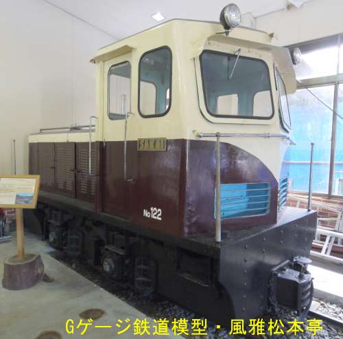 木曽森林鉄道のサカイ製ディーゼル機関車122号。2010年(平成22年)9月、赤沢森林鉄道(長野県木曽郡上松町)にて撮影。