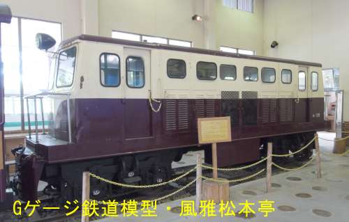 木曽森林鉄道のサカイ製ディーゼル機関車136号。2010年(平成22年)9月、赤沢森林鉄道(長野県木曽郡上松町)にて撮影。
