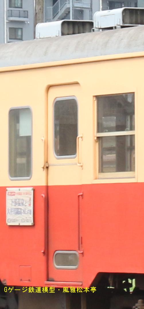小湊鉄道キハ200型キハ214号の乗降用扉周辺。2017年(令和3年)6月撮影。