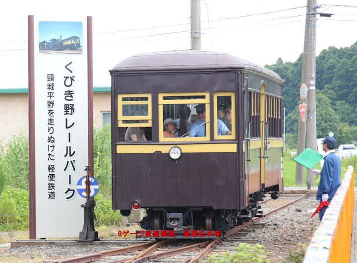 頸城鉄道ホジ3。2016年(平成28年)7月、くびき野レールパーク(≒旧頸城鉄道百間町駅・新潟県上越市)にて撮影。