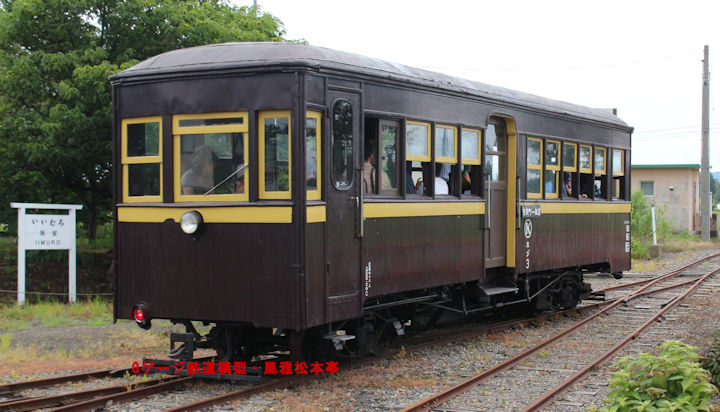 頸城鉄道ホジ3。2016年(平成28年)7月、くびき野レールパーク(≒旧頸城鉄道百間町駅・新潟県上越市)にて撮影。